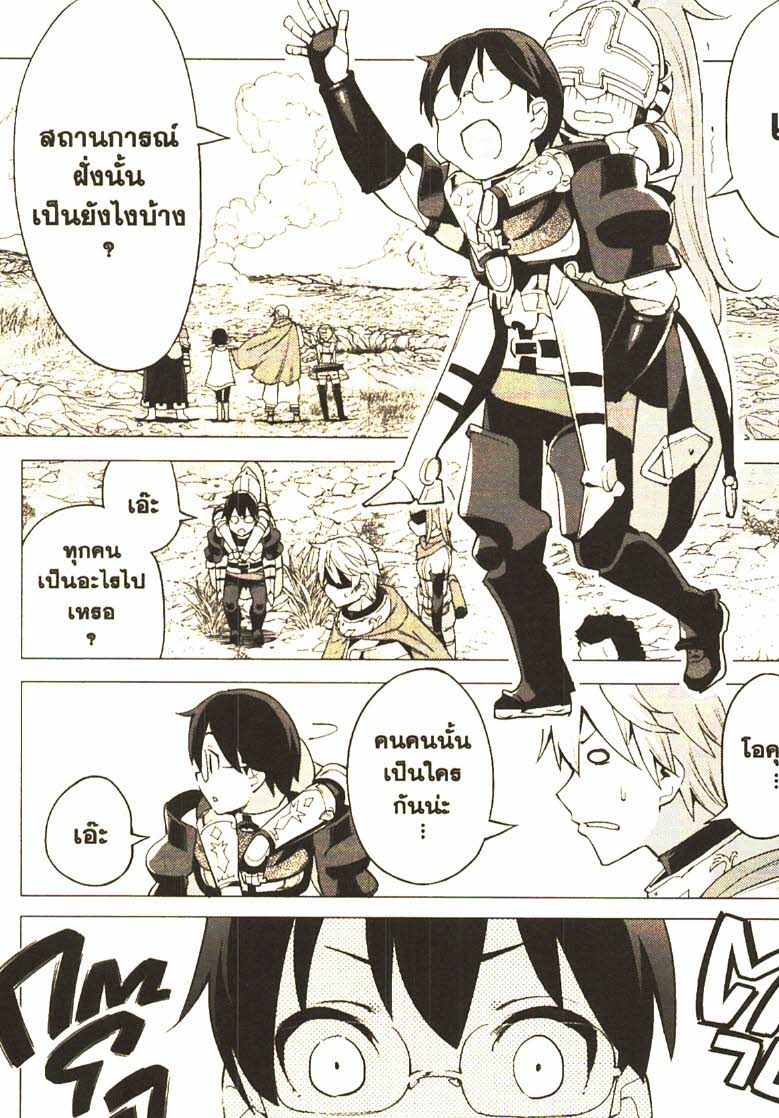 Gacha wo Mawashite Nakama wo Fuyasu 26 (1)